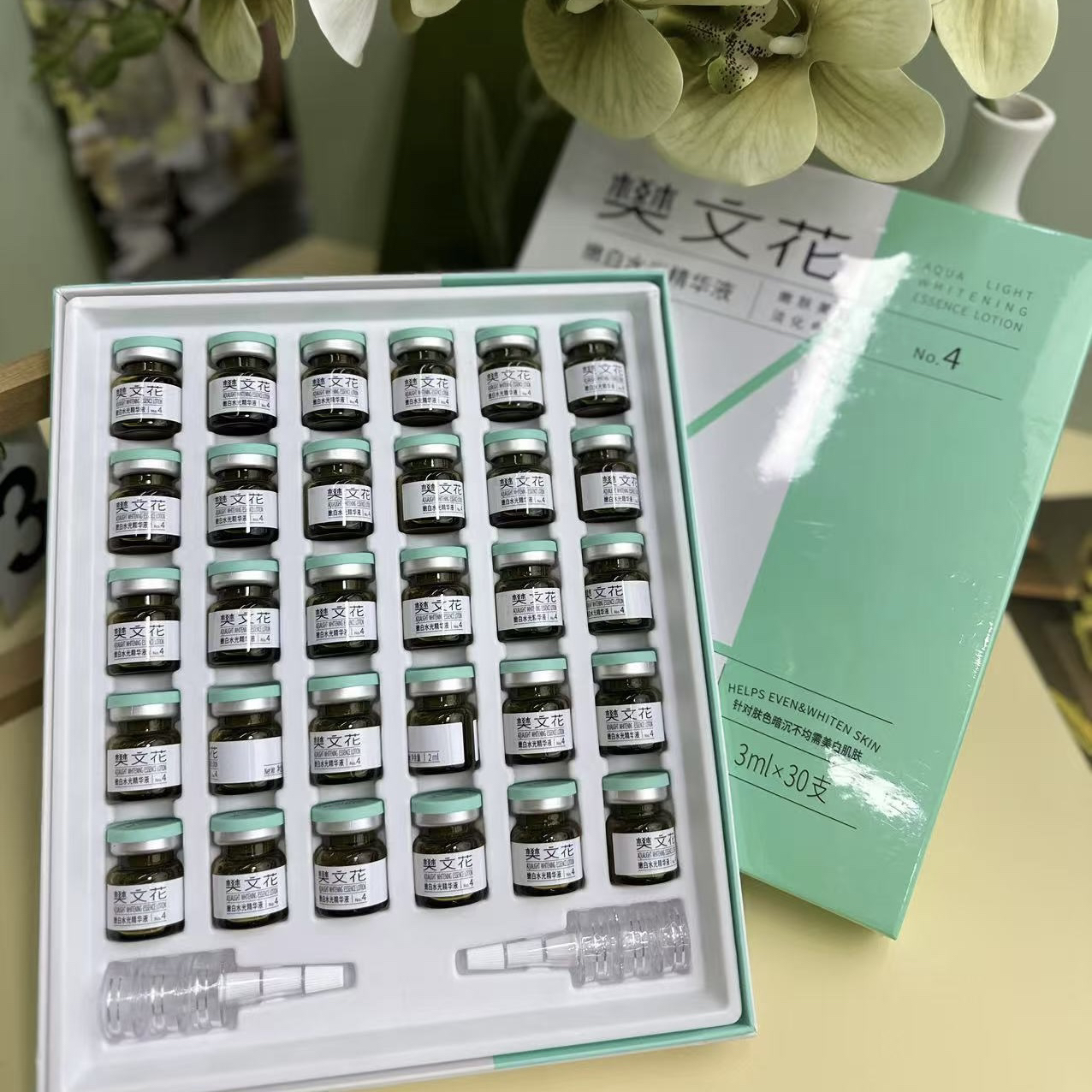 4号嫩白水光精华液30支装