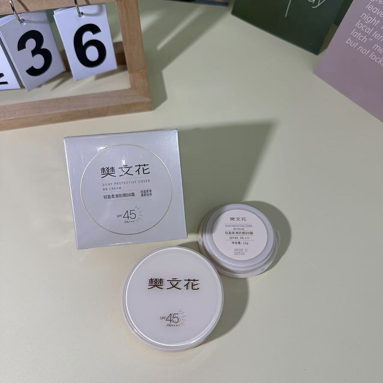 气垫轻盈柔滑防晒BB霜