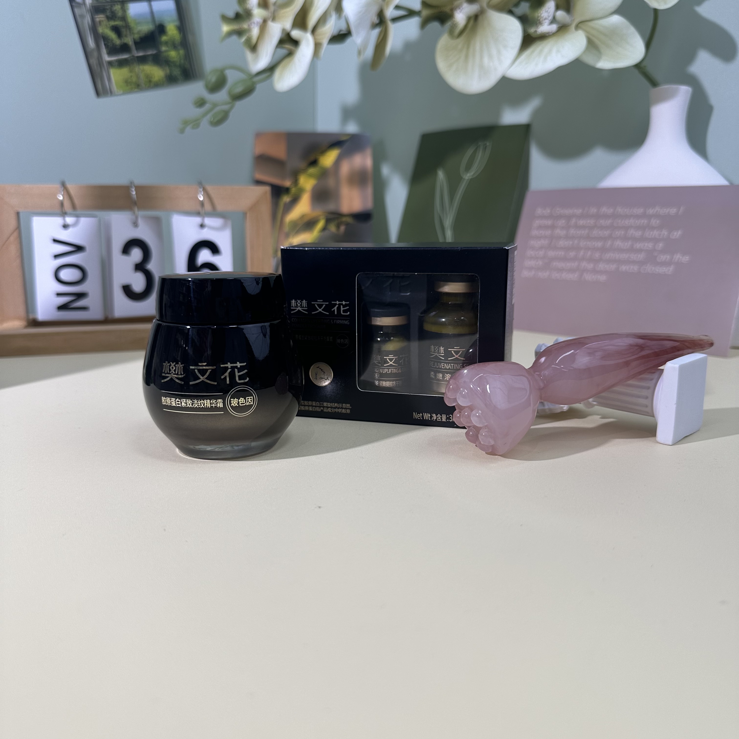 胶原蛋白紧致淡纹精华霜套装