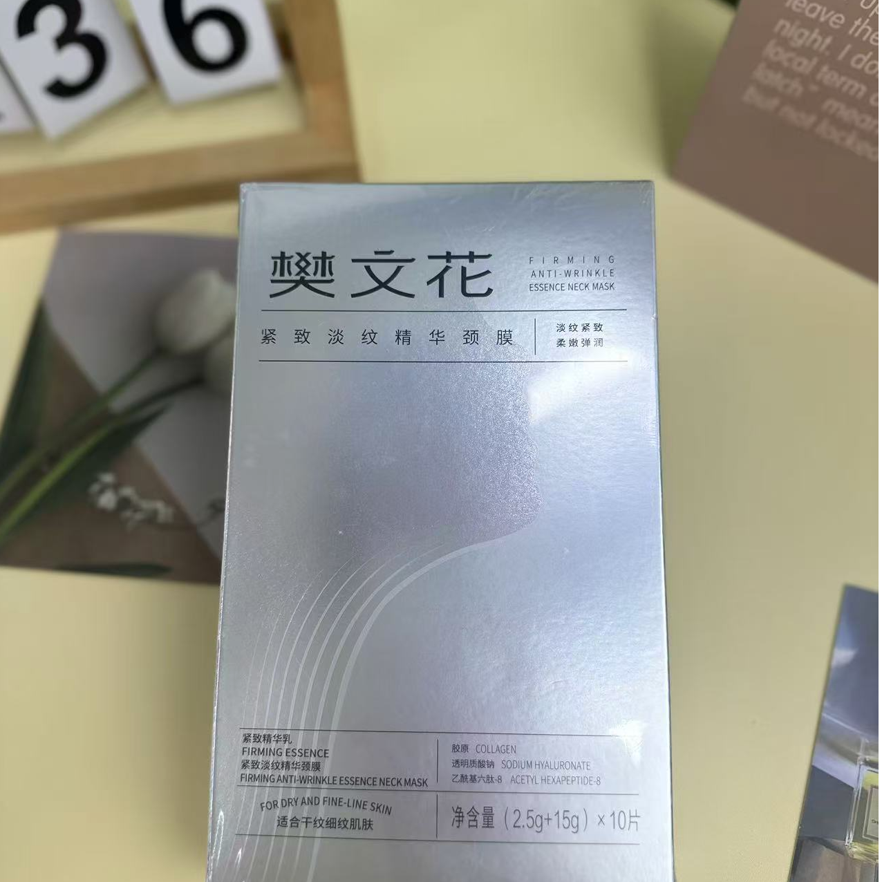 樊文花紧致淡纹精华颈膜10贴*1盒
