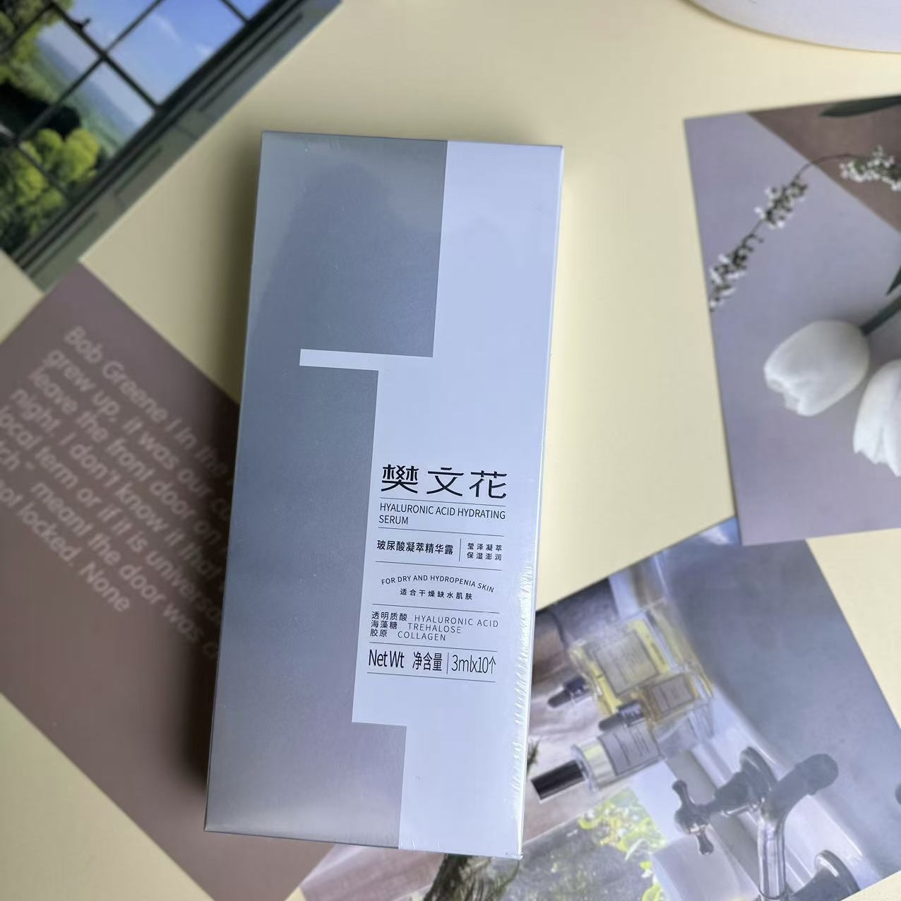 樊文花1号补水玻尿酸凝萃露