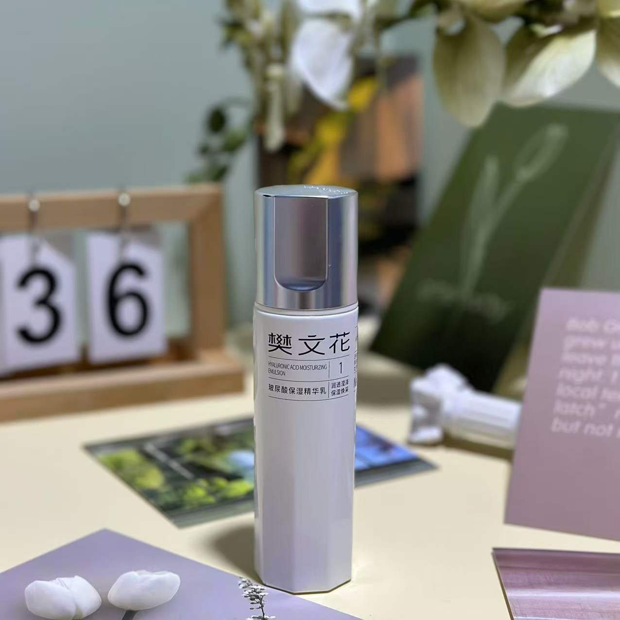 1号玻尿酸保湿精华乳60ml护肤