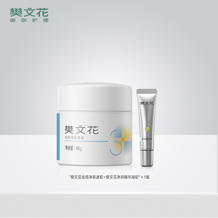 三号重痘肌线粒祛痘净肤凝胶48g+净肤精华凝胶