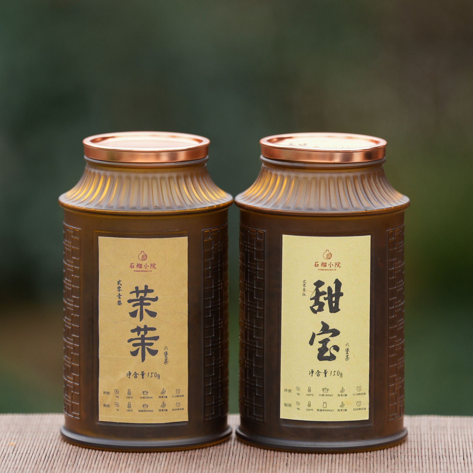 2005年六堡茶甜宝150g+2013年六堡茶茉茉150g