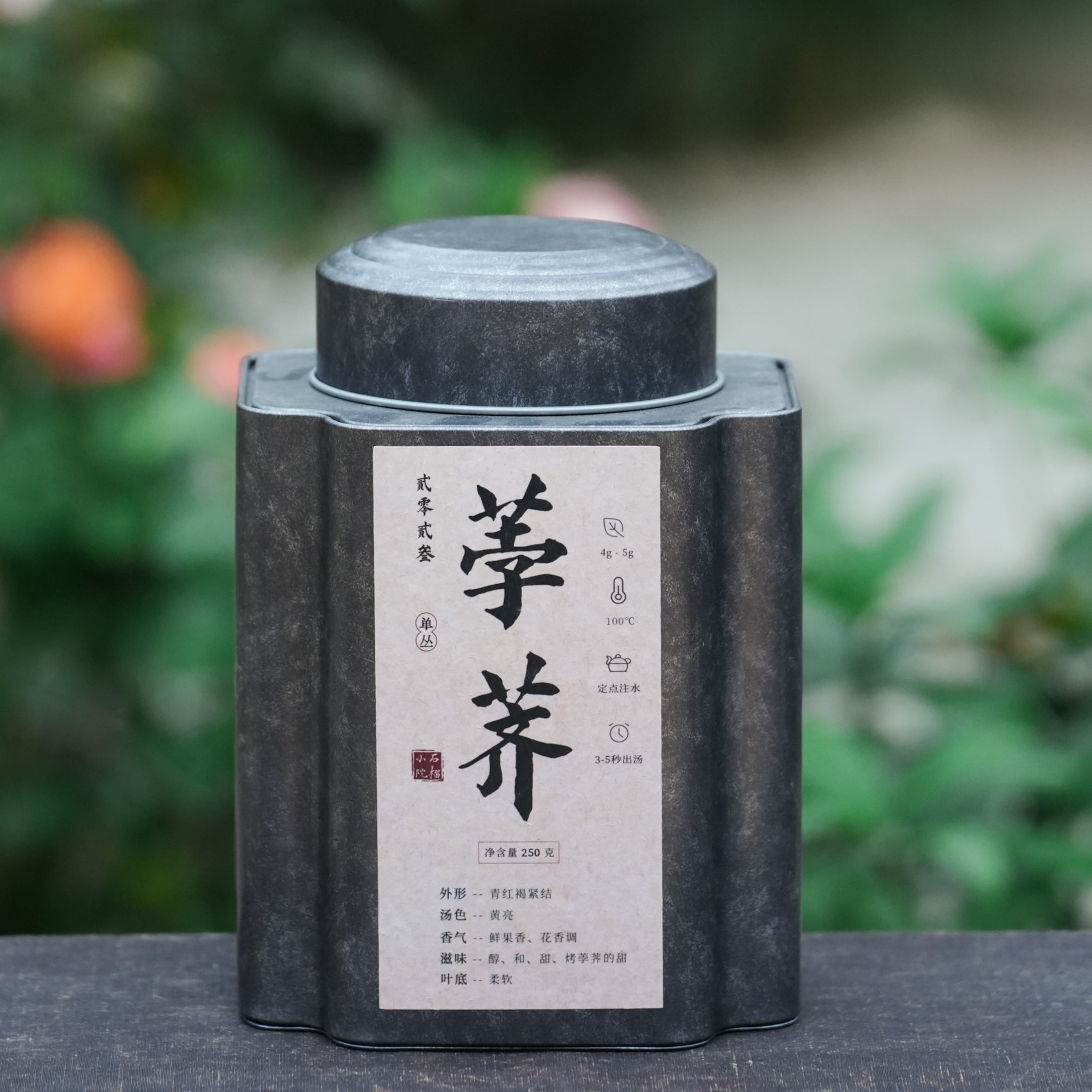 2023年凤凰单丛  荸荠250g