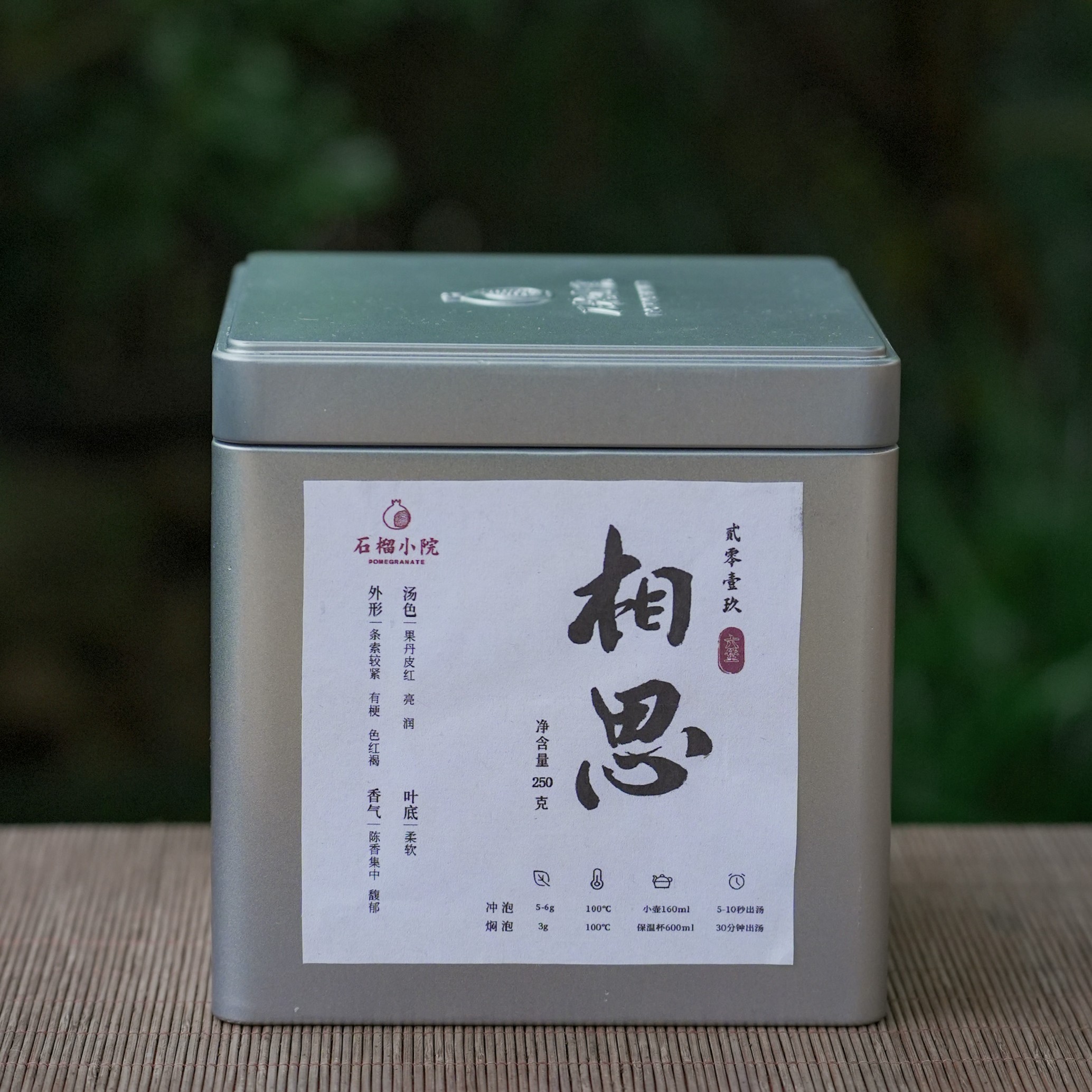 2019年六堡茶 相思250g+千佛传家壶595ml