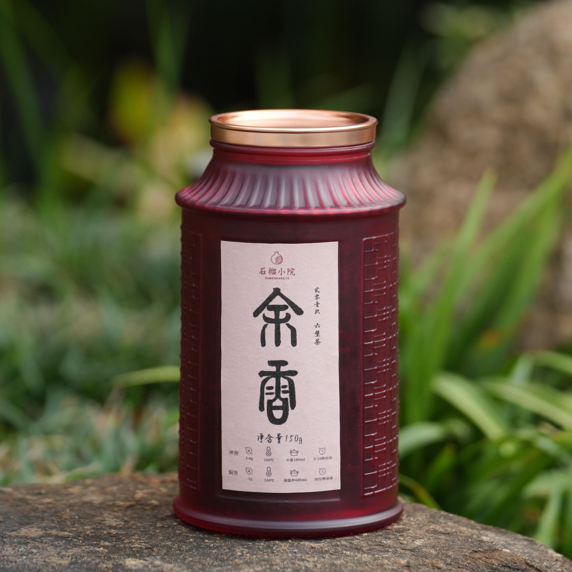 2019年六堡茶余香150g