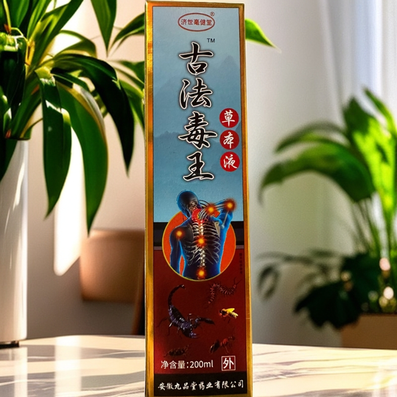 草本毒王护理家用套装2