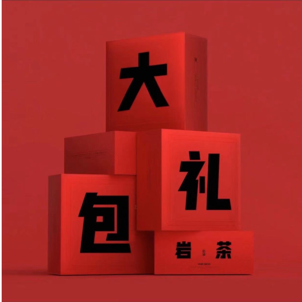 【高货岩茶520礼包】替代链接（勿拍无效）