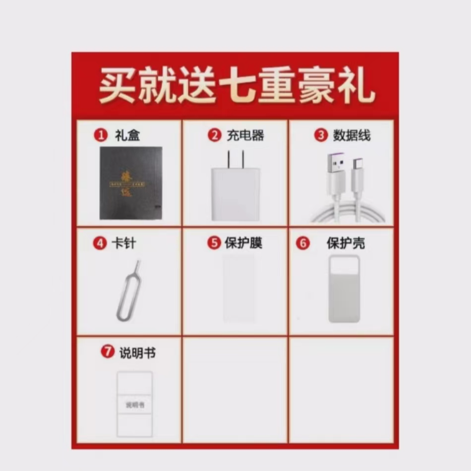 大礼包