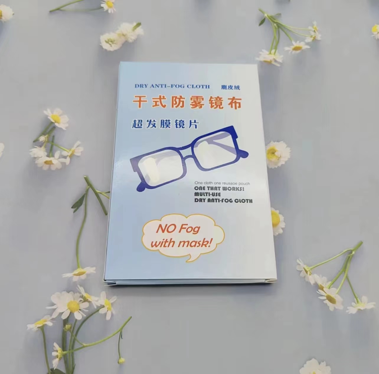干式防雾镜布