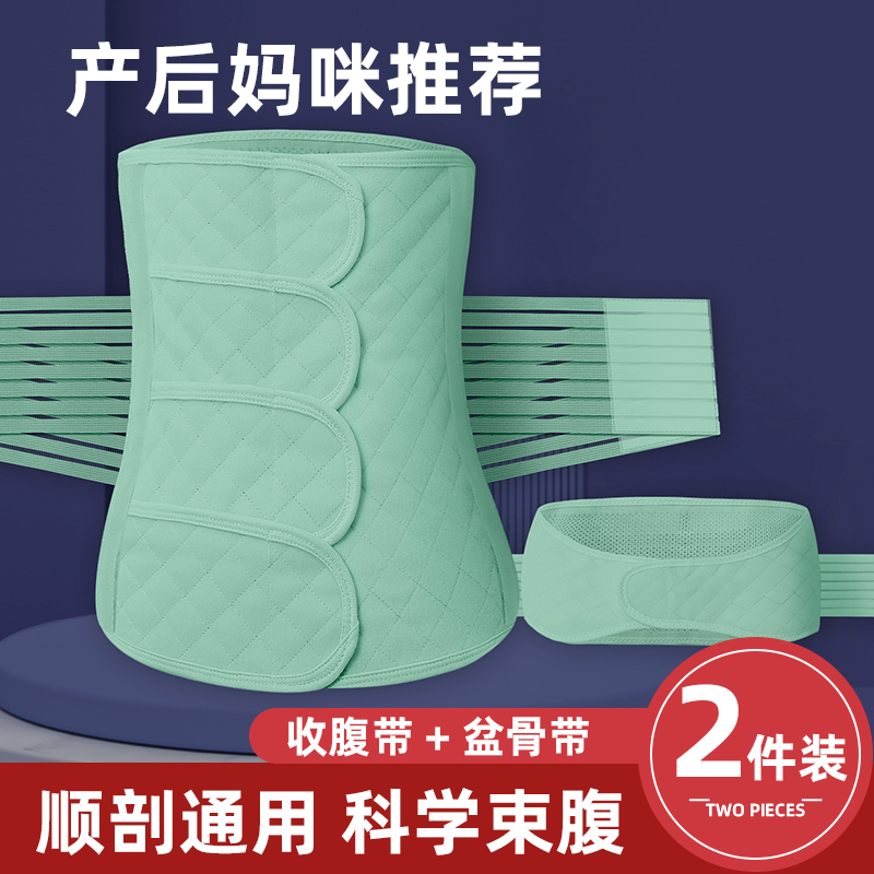 产后收腹带修复产妇大码束腰束缚带顺产剖腹产妇塑身束腹舒适薄款