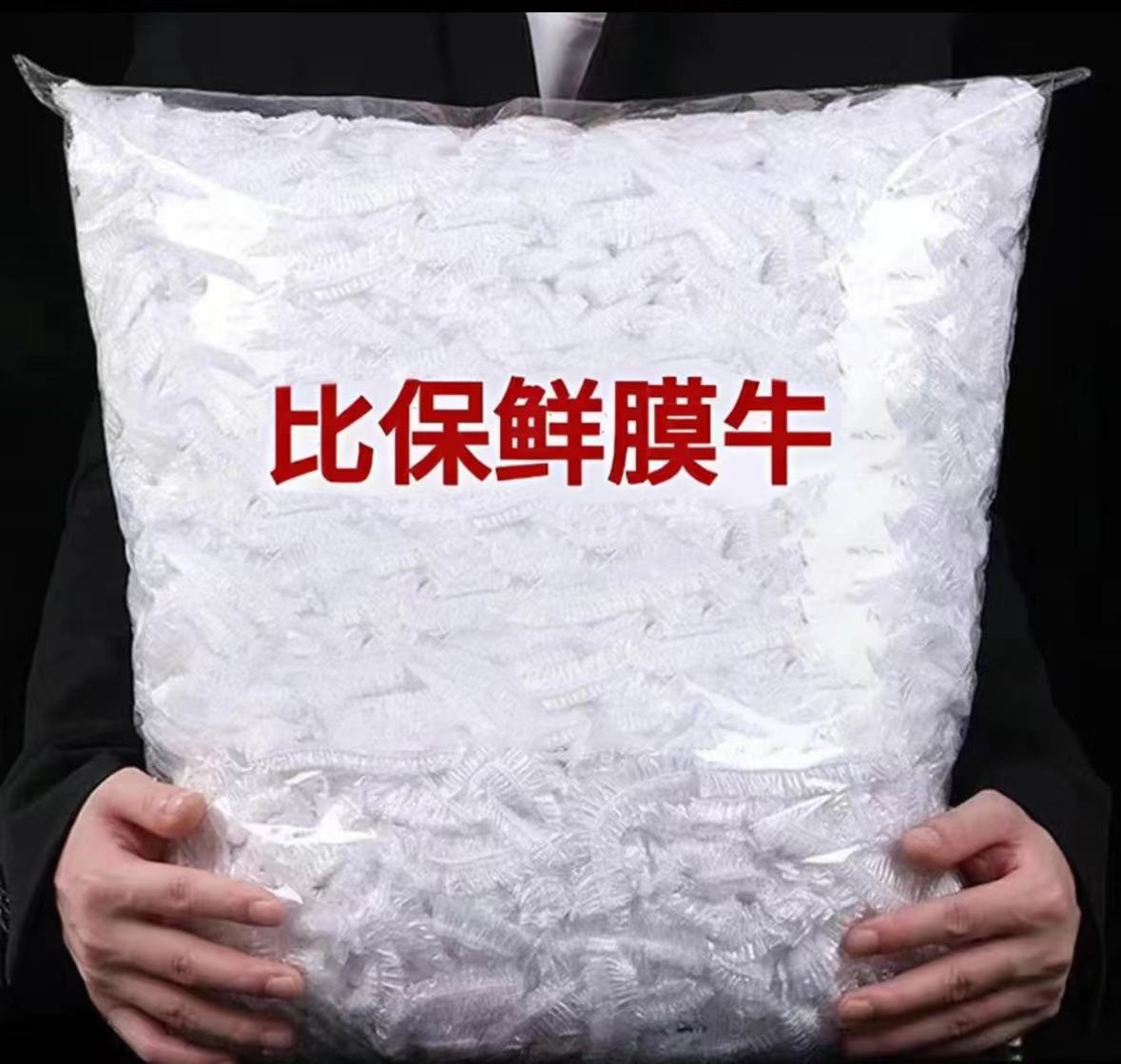 保鲜膜一次性保鲜膜套袋家用冰箱自封口防尘菜罩碗套菜碗松紧口TT
