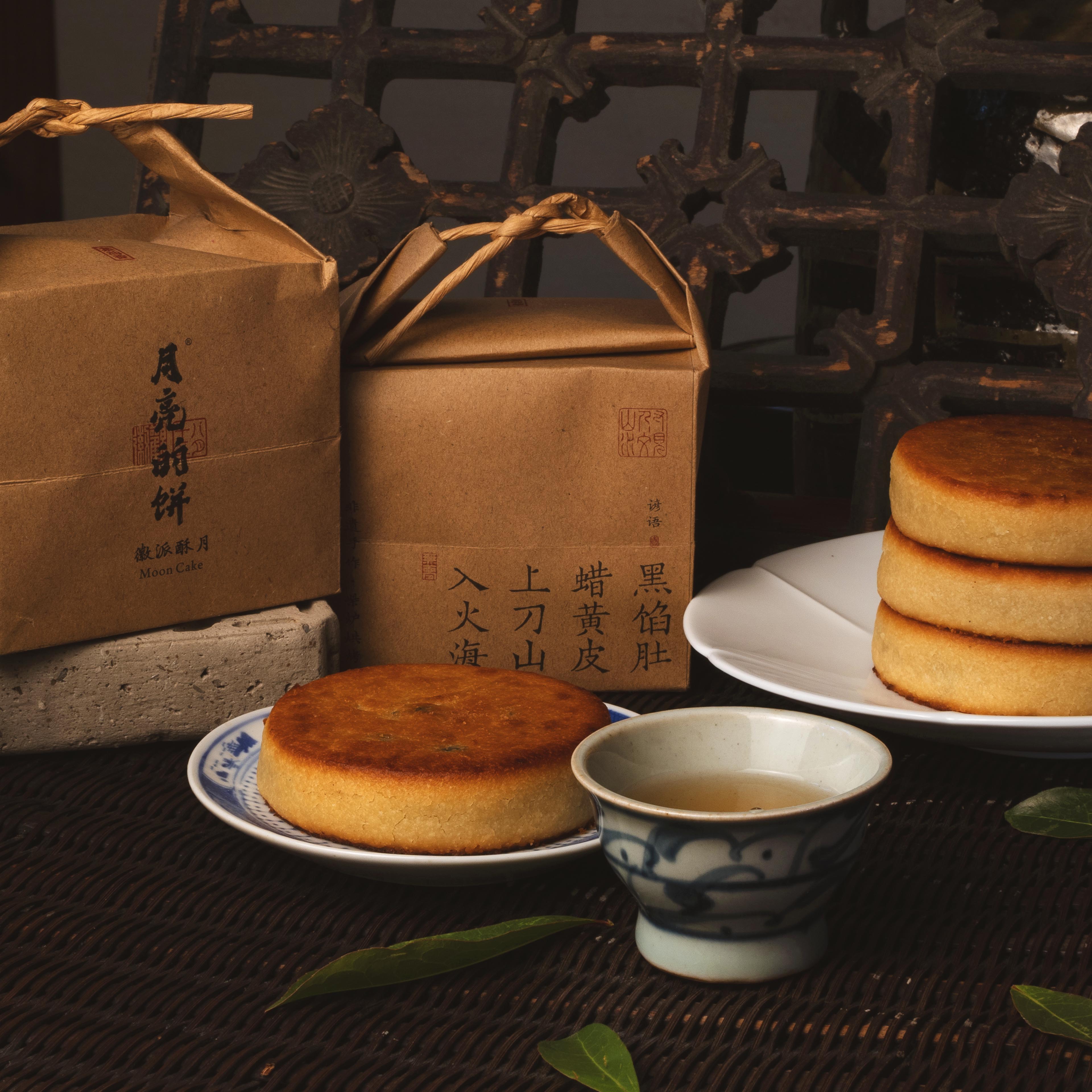 徽派非遗手作酥月老月饼中秋节礼盒装 月亮的饼柴炉烘烤送礼定制