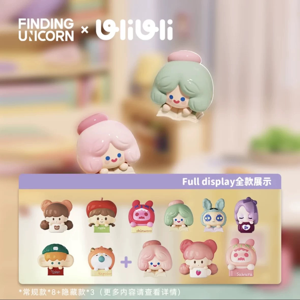 【小茶代拆】u粒u粒畅享人生盲袋潮玩摆件