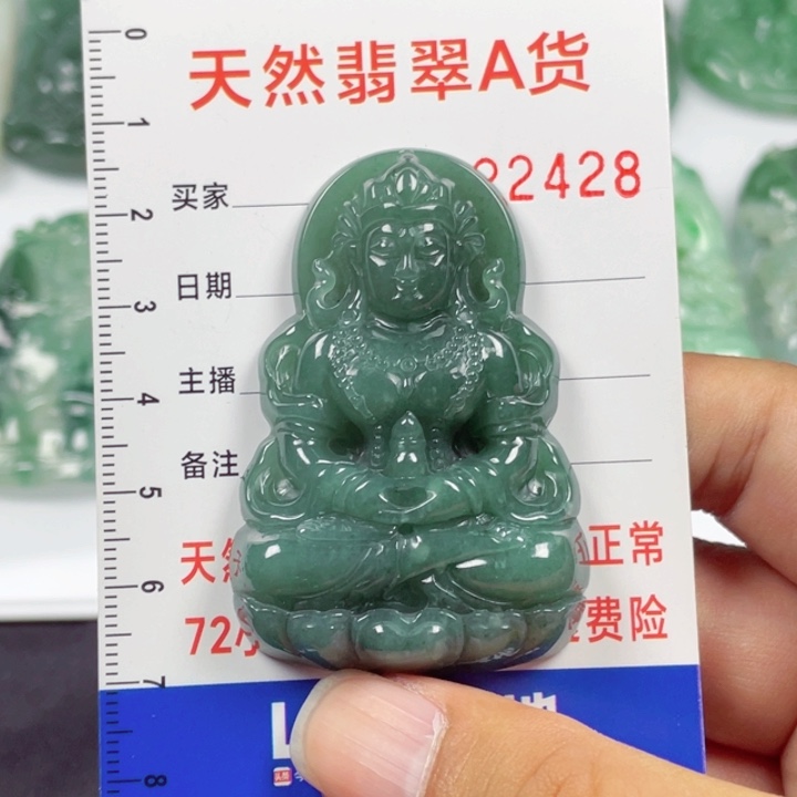 翡翠颈饰未镶嵌95988655