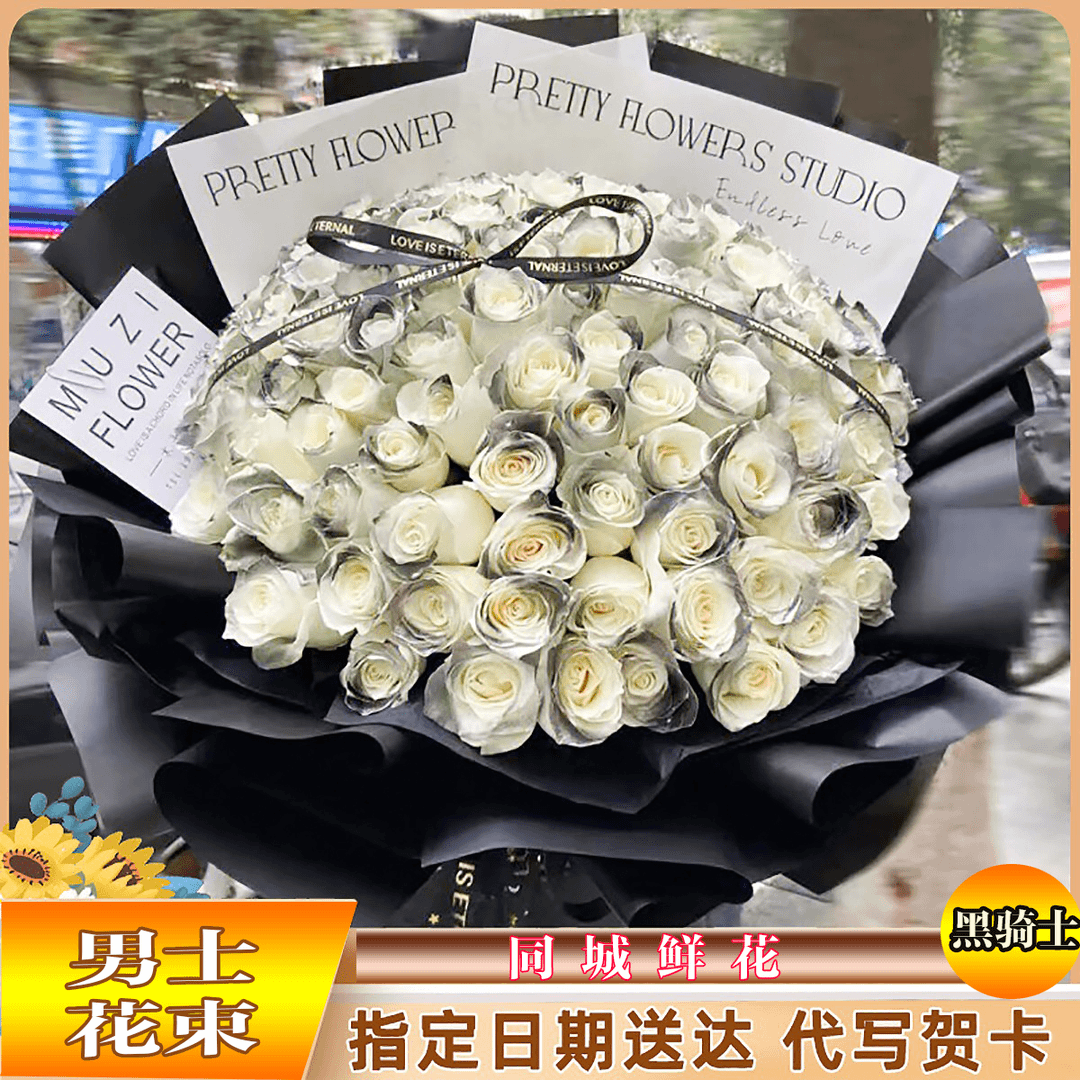 七夕真花-黑骑士玫瑰花束男友表白新鲜花速递全国花店同城配送