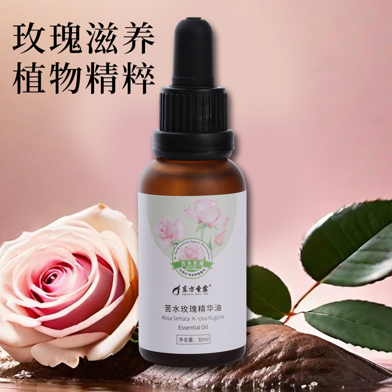 eastern holy dew/东方圣露苦水玫瑰精油提拉紧致祛痘