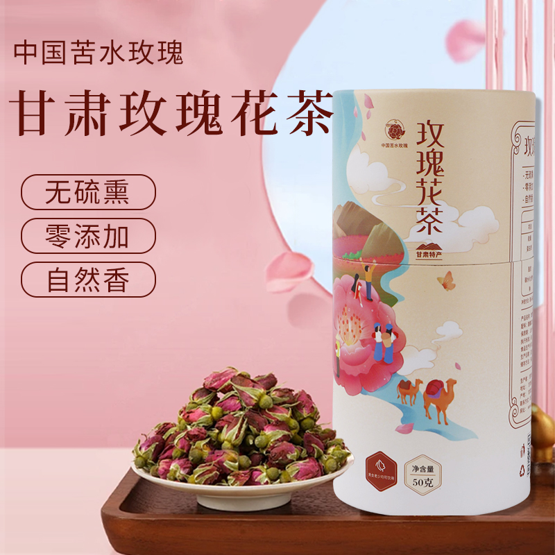 乐玫瑰有机甘肃苦水玫瑰花茶