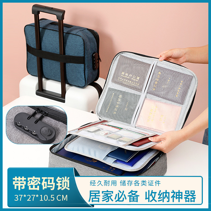 密码锁证件收纳包户口本房产证学位证文件便携办公商务居家护照