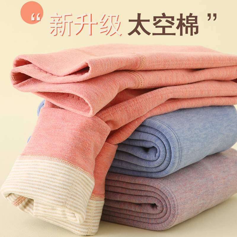 【蚕丝羊绒】儿童保暖裤男童女童内穿加绒加厚棉裤冬大童打底裤宝宝
