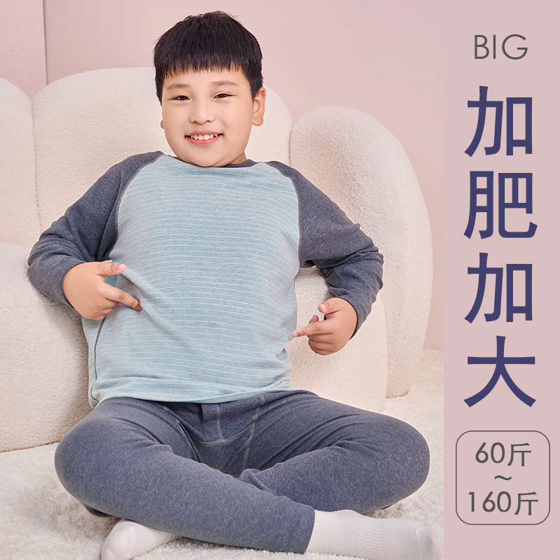 胖男童保暖内衣套装大童胖男孩秋衣秋裤加肥加大码胖童胖女童冬装