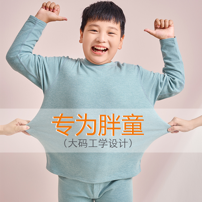 胖男童胖女童保暖套装秋衣秋裤大童胖男孩加肥加大码胖儿童装内衣