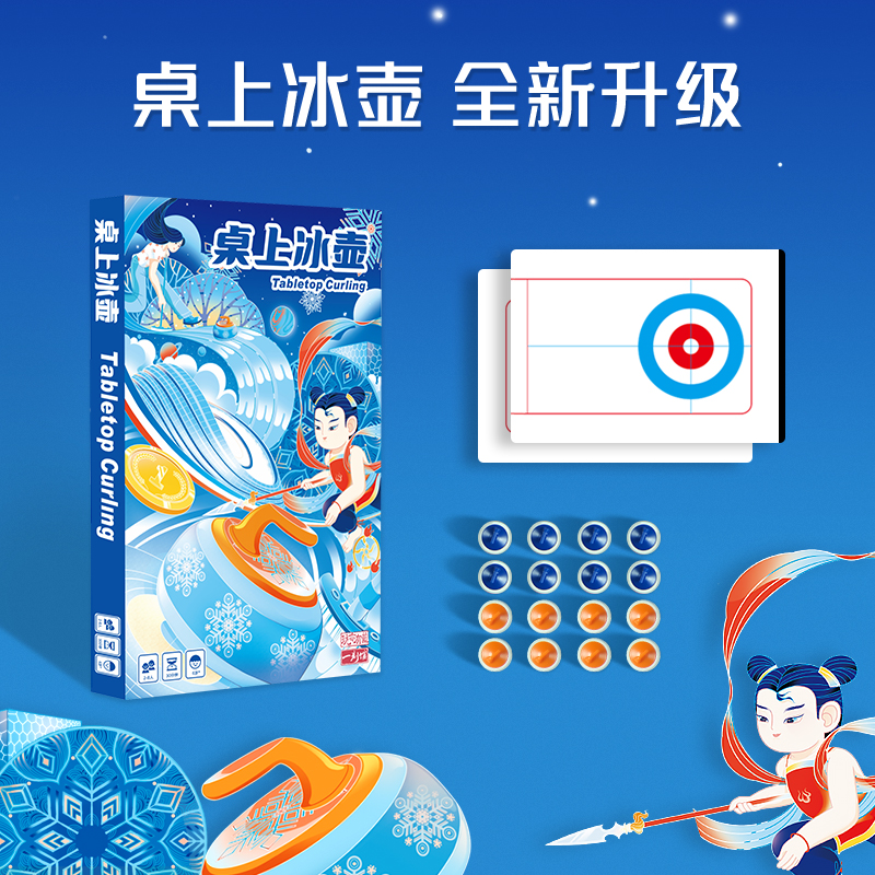 【推荐】一刻馆 桌上冰球国风版 亲子互动家庭聚会益智桌游玩具正版