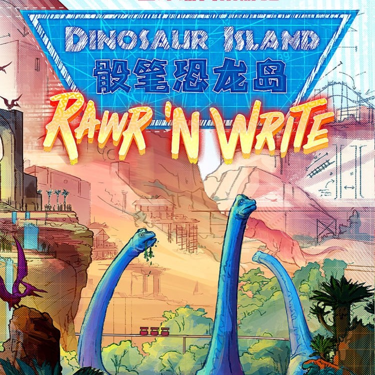 【孤品】一刻馆 骰笔恐龙岛 纸笔骰子工人放置轻策益智桌游玩具