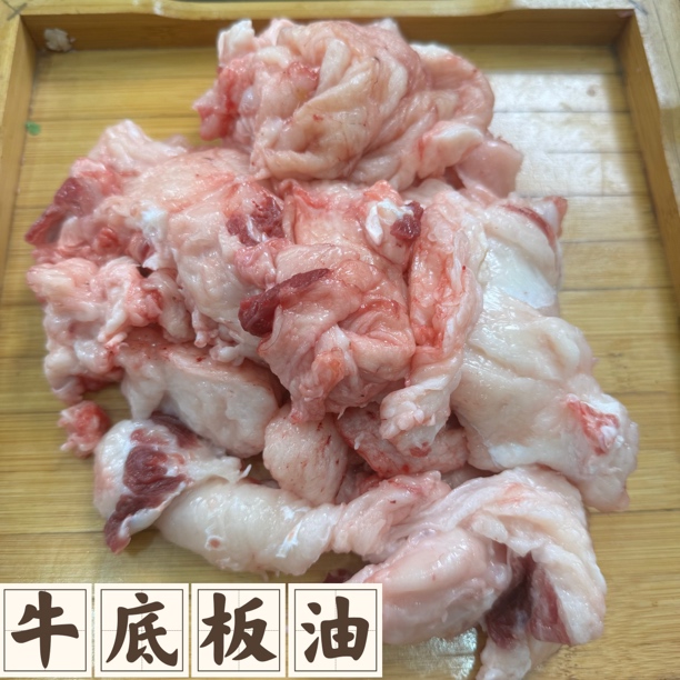 【牛油】急冻锁鲜 京东包邮 