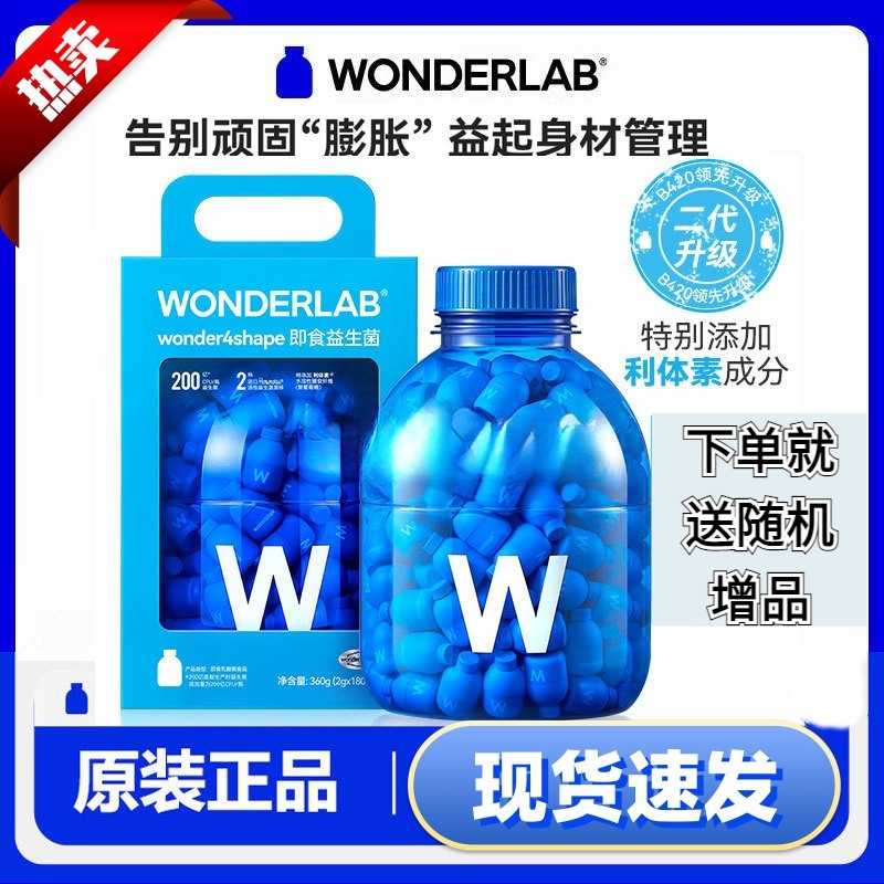 万益蓝老爸评测益生菌B420即食肠胃道冻干粉小蓝瓶