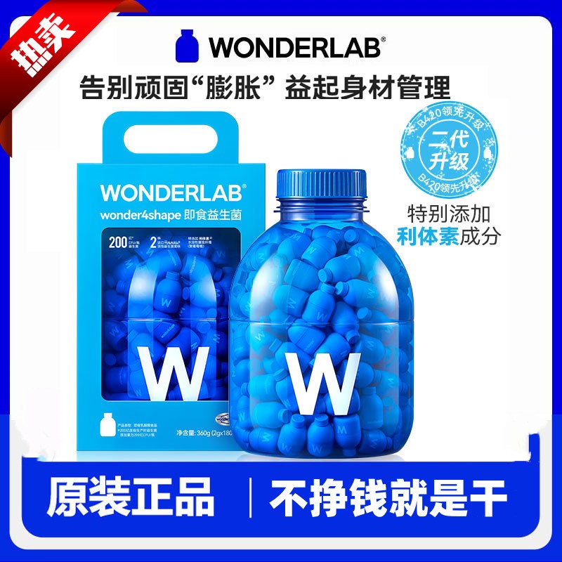 万益蓝老爸评测B420半年装180瓶益生菌瓶即食肠胃道冻干粉小蓝瓶