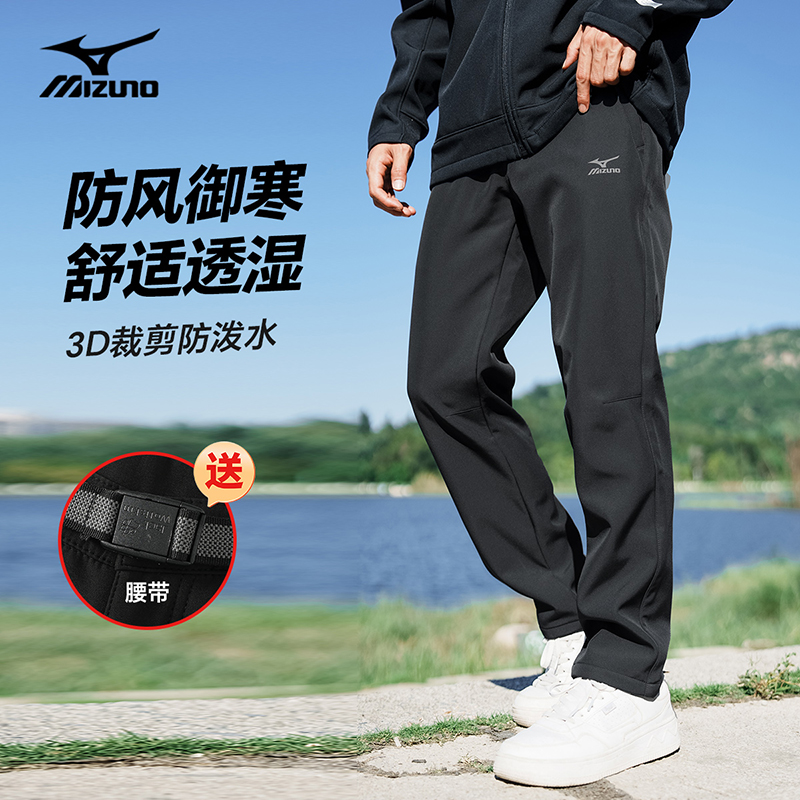 Mizuno/美津浓冲锋软壳裤秋冬季防风防水透气户外休闲加绒长裤子
