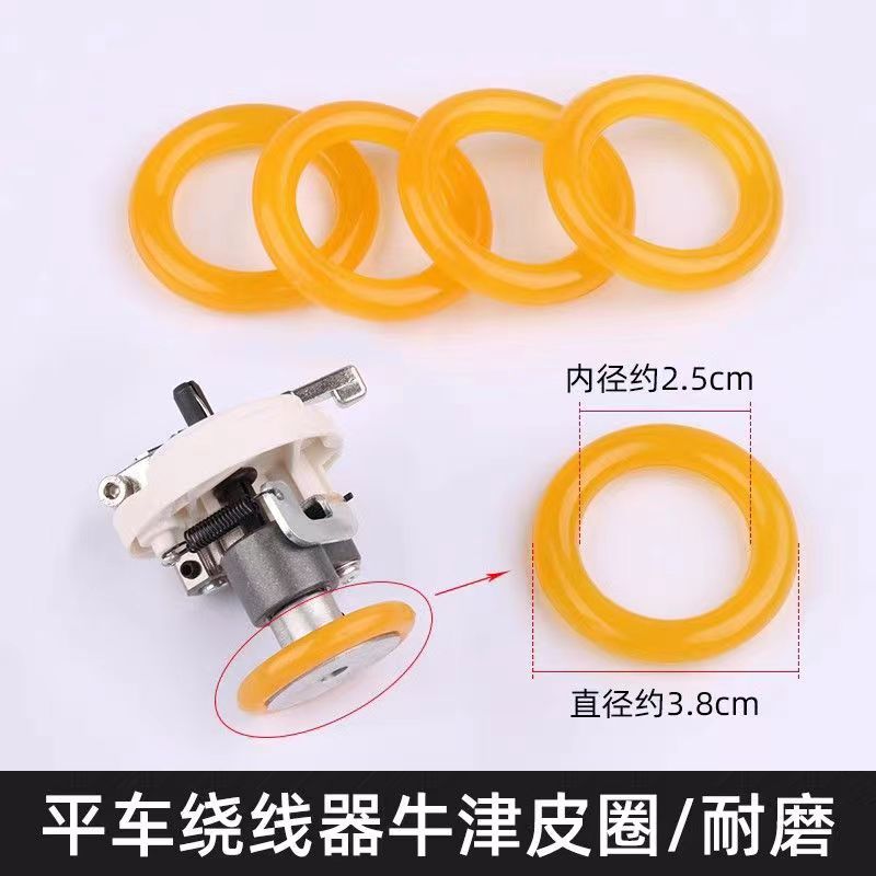 电脑平车打线器橡胶圈 缝纫机配件电脑车胶圈倒线器 绕线器皮圈