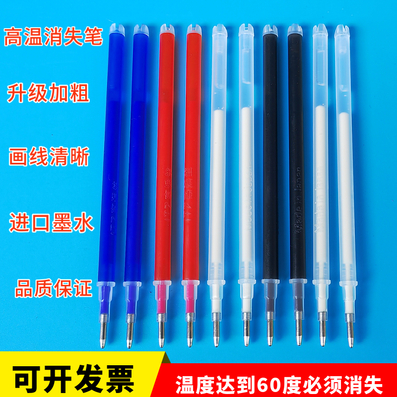 高温消失笔 服装专用皮革布料消失制衣制鞋熨烫气汽褪色热尤莱特