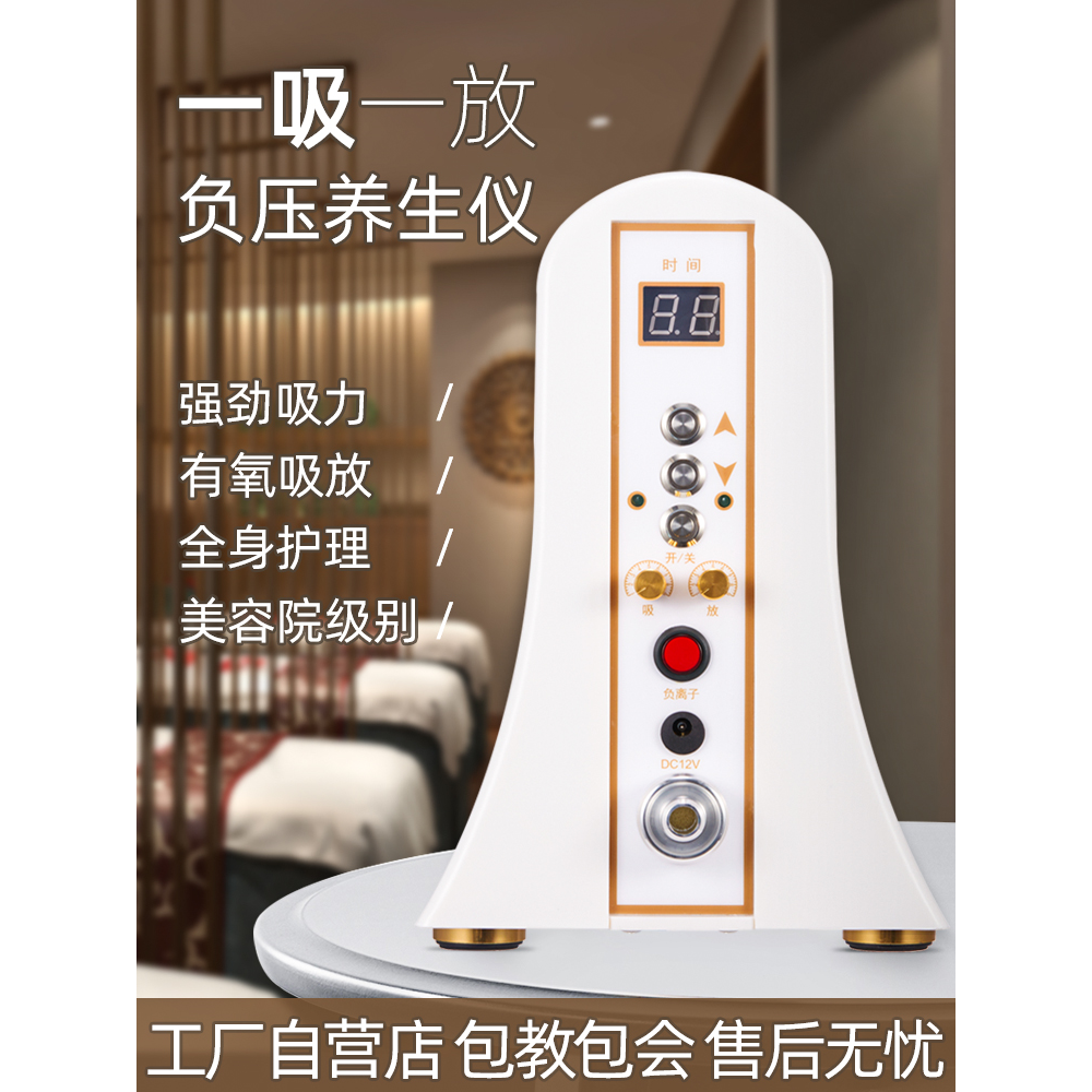 碧波家庭养生仪器台湾内在负压美容院店拔罐店胸部按摩器