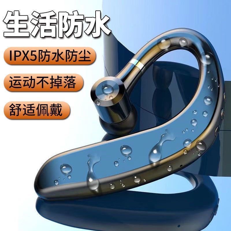 【精选好物】单耳无线蓝牙耳机挂耳式运动高音质超长续航左右耳通用