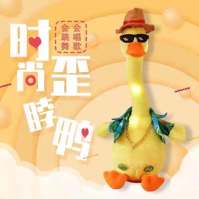 网红玩具毛绒礼物学舌跳舞唱歌灯光复读鸭原装生日礼物玩偶公仔