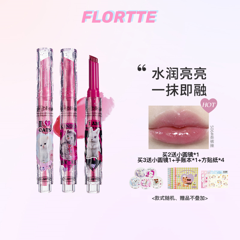 【莎莎专属】NEW!-FLORTTE/花洛莉亚 怪美莉亚固体唇蜜唇釉口红唇膏