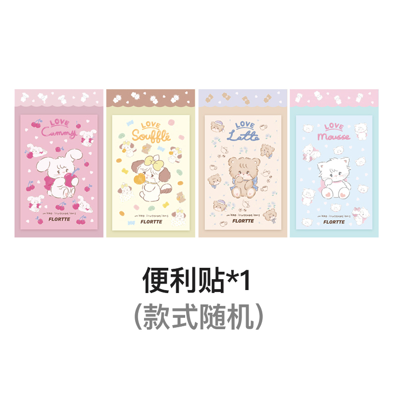 软软派对系列便利贴