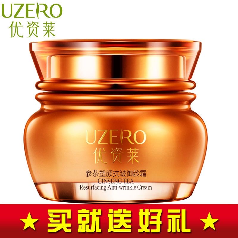 【门店销售】优资莱金致塑颜抗皱精萃面霜参茶塑颜抗皱御龄霜必正品