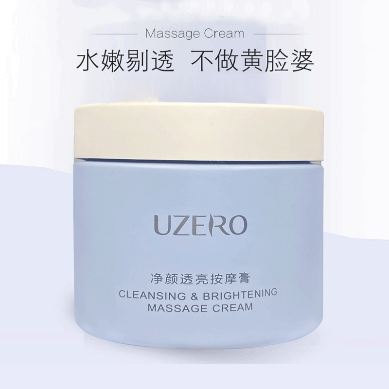 【门店同售】优资莱净颜透亮白茶按摩膏优资莱白茶按摩膏脸部专用