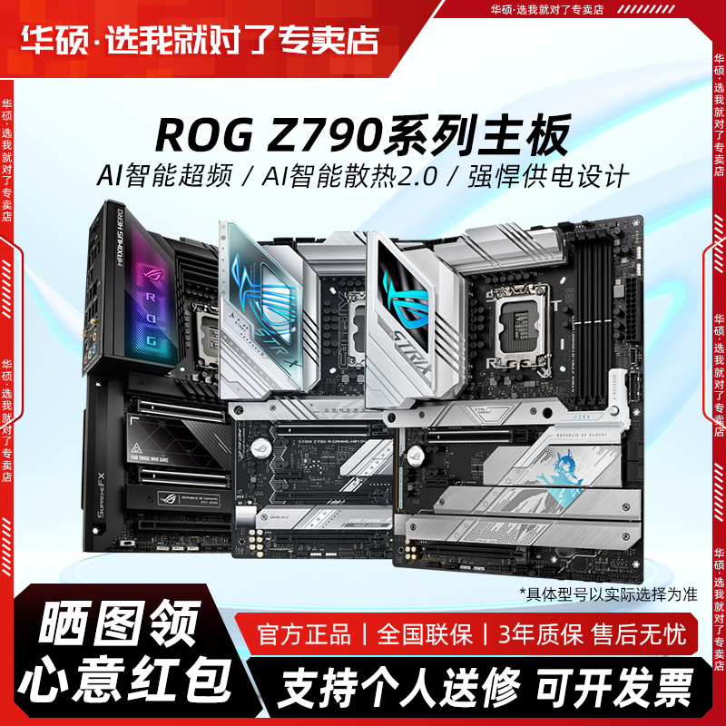 95 ASUS/˶ ROG Z790-AѩS HEROϵAPEX콢D5 ʵ1399Ԫ