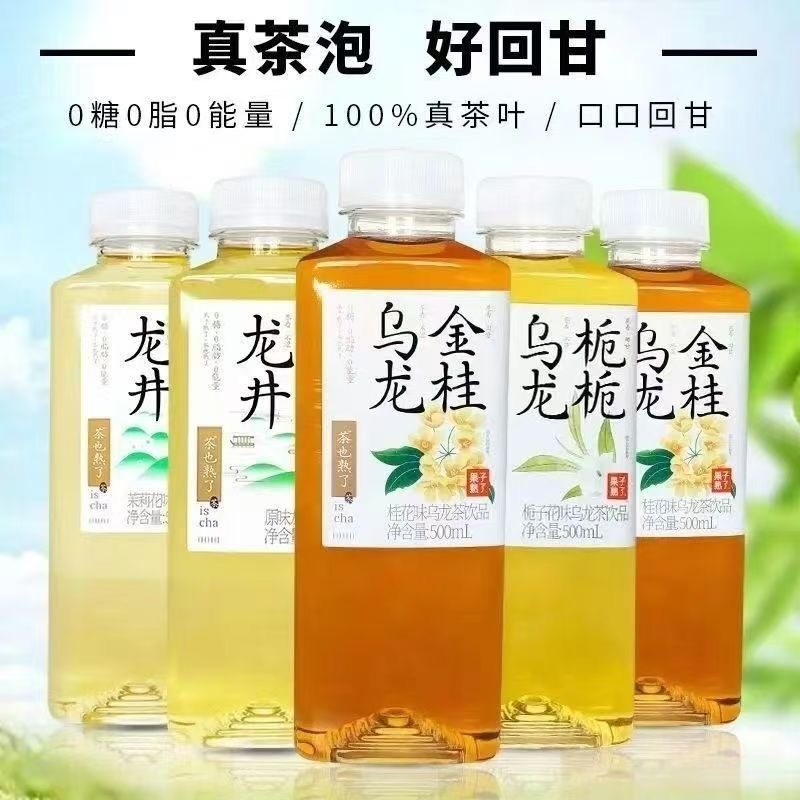 【临期】1月9号到期果子熟了无糖乌龙茶饮料500ml，口味随机