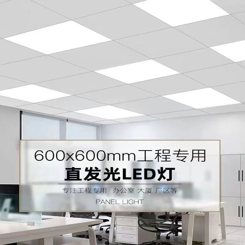 集成吊顶600X600led平板灯60X60LED面板灯石膏矿棉板灯吊顶灯null