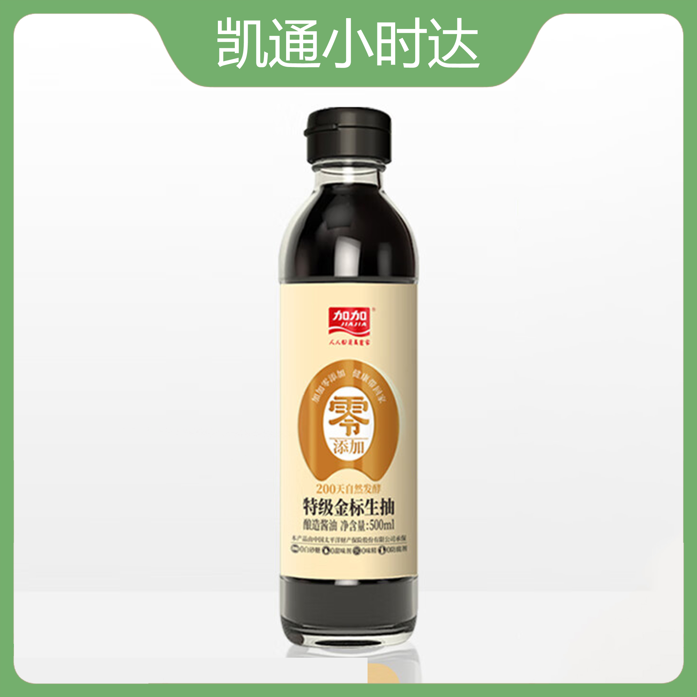 JIAJIA/加加特级金标生抽酱油0添加500ml