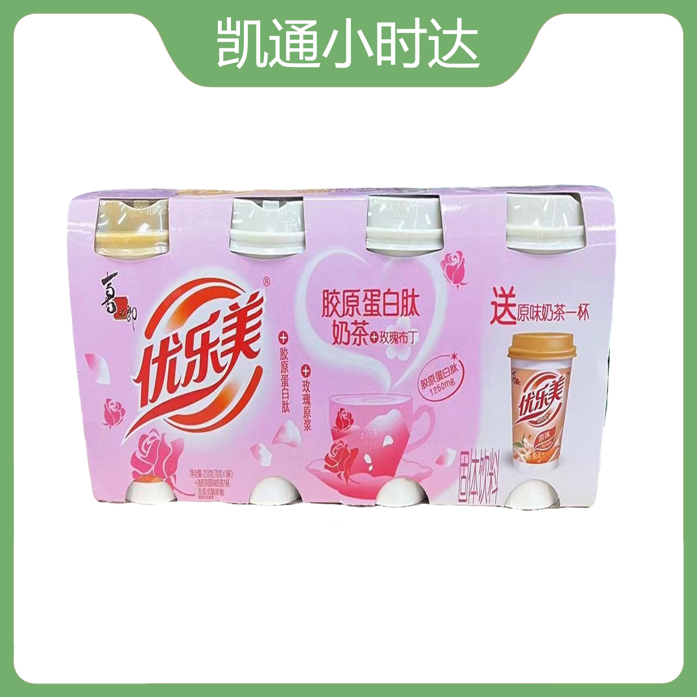 优乐美果肉奶茶促销装