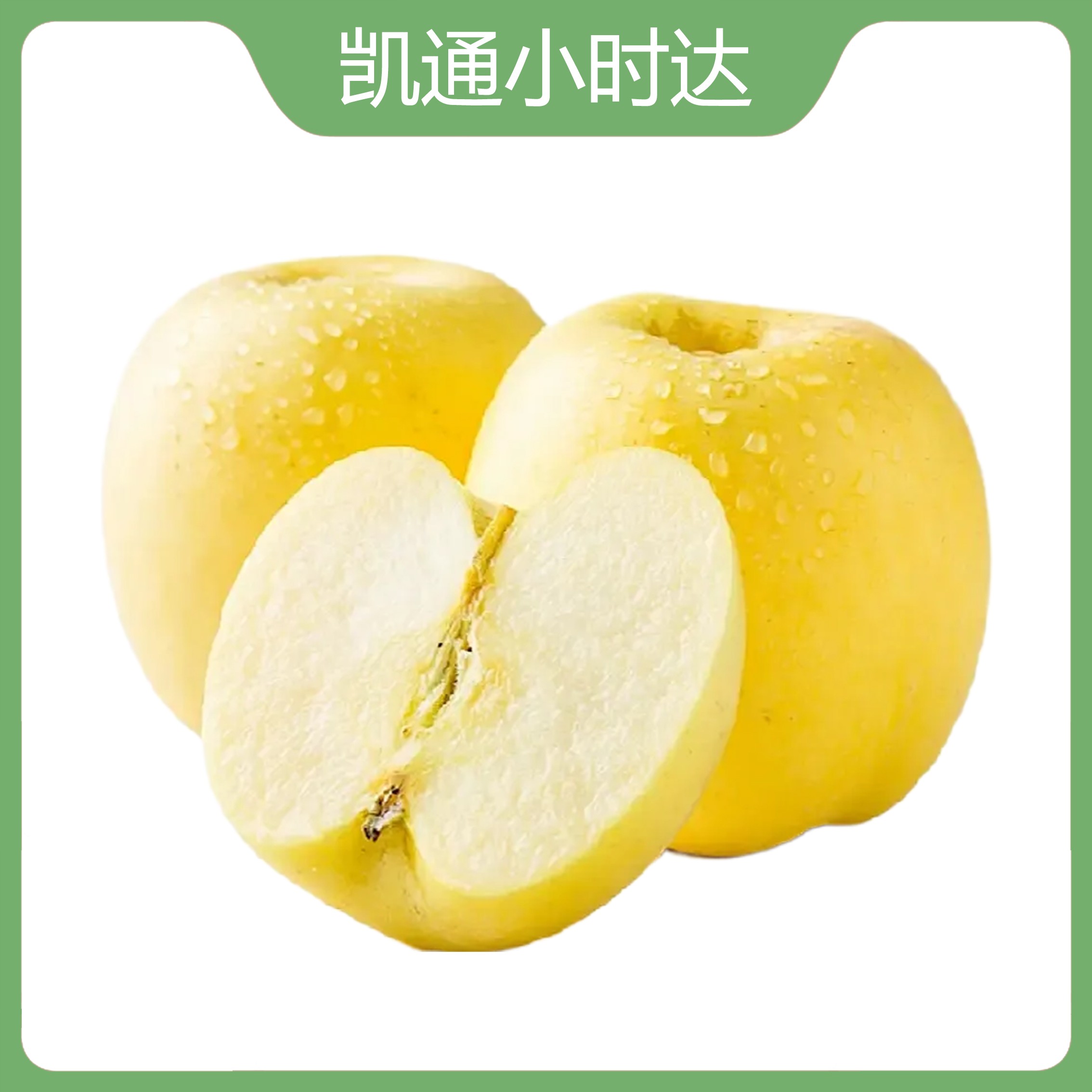 黄宝石苹果1.35kg(±0.05kg)