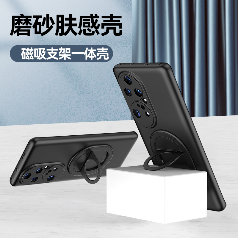 华为P50手机壳磁吸华为P50pro超薄保护套隐形支架全包防摔磨砂