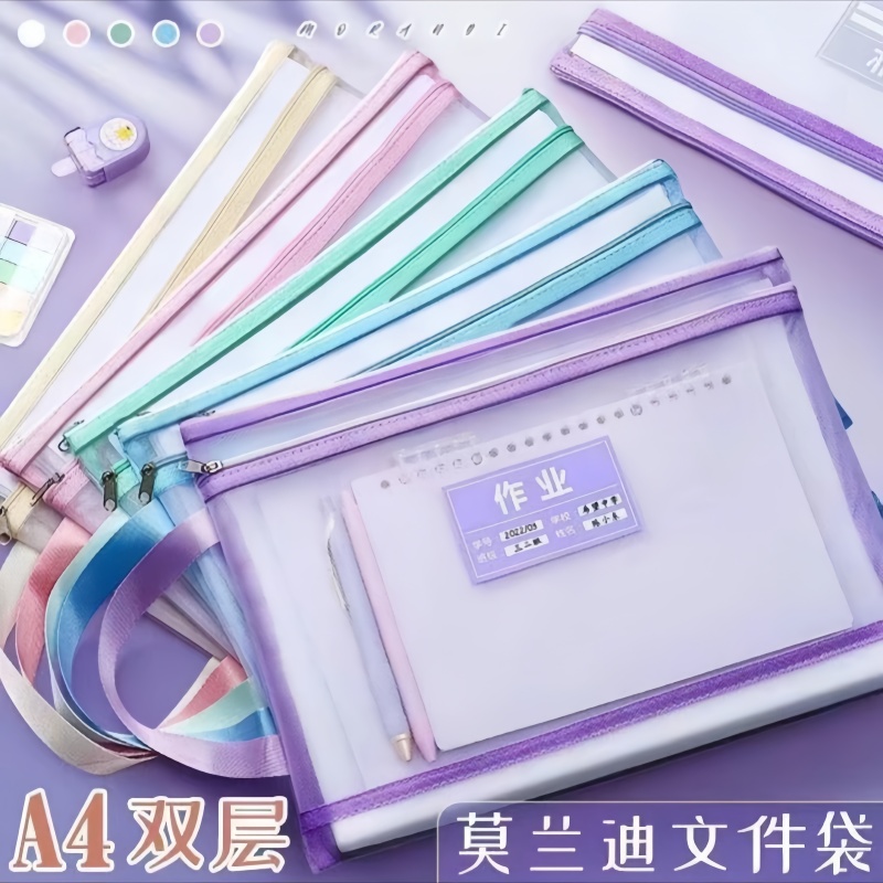 加厚学生双层网纱分类科目文件袋大容量手提A4作业透明拉链收纳袋